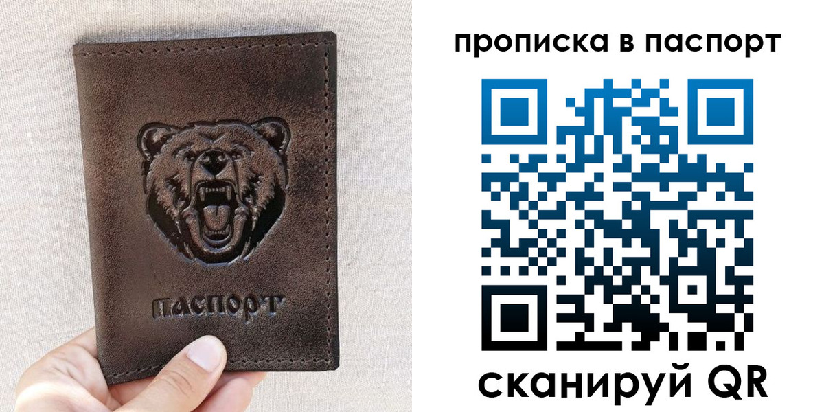 временная регистрация собственник в Череповце